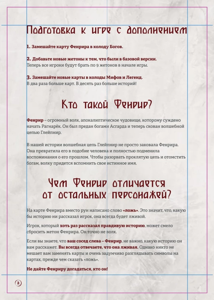 Gra planszowa - Zapomniani Bogowie. Ryk Ragnaroku (dodatek)